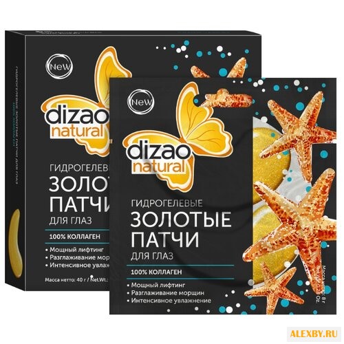 Dizao Гидрогелевые золотые