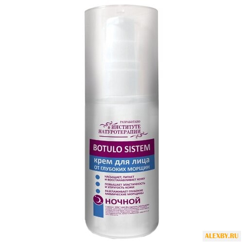 Натуротерапия BOTULO SISTEM