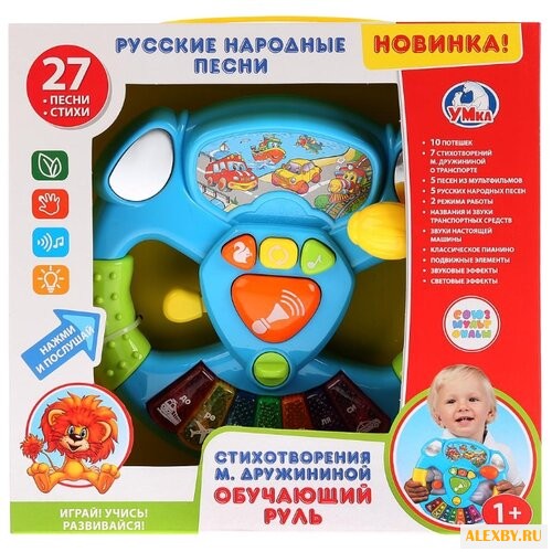 Интерактивная развивающая