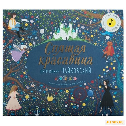 Флинт К. Великие композиторы -