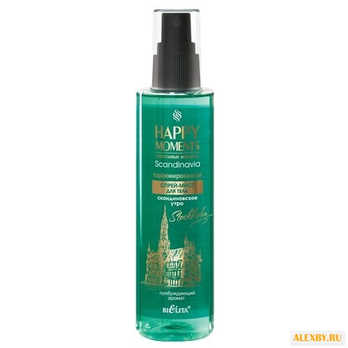 Ароматический спрей для тела