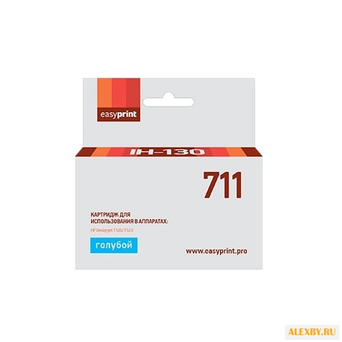 Картридж EasyPrint IH-130