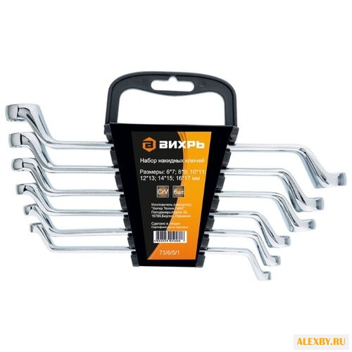 Набор гаечных ключей ВИХРЬ 73 6