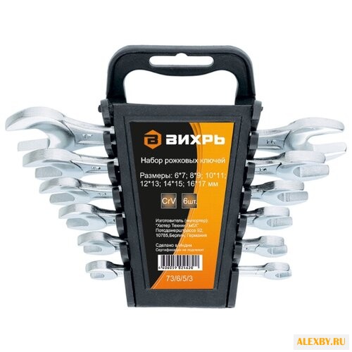 Набор гаечных ключей ВИХРЬ 73 6