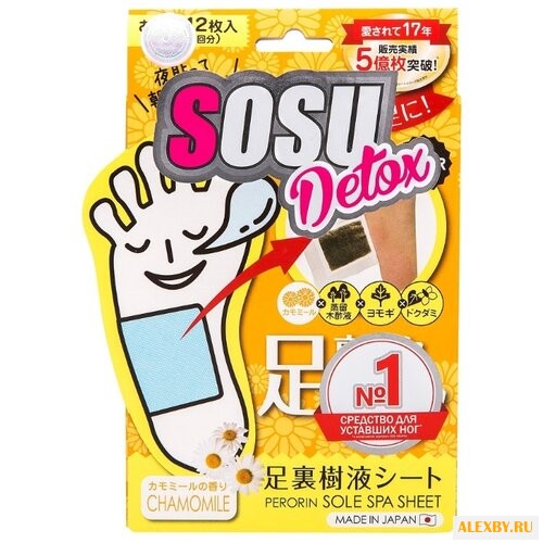 Sosu Патчи для ног Detox с