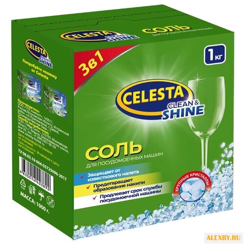 Celesta соль 1 кг