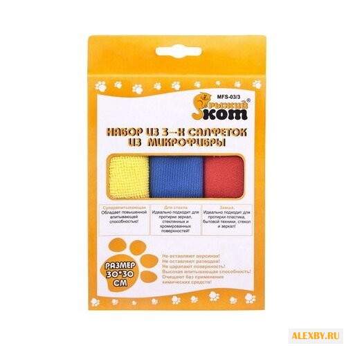 Салфетки из микрофибры Рыжий