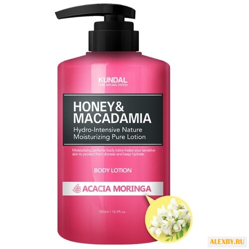 Лосьон для тела KUNDAL