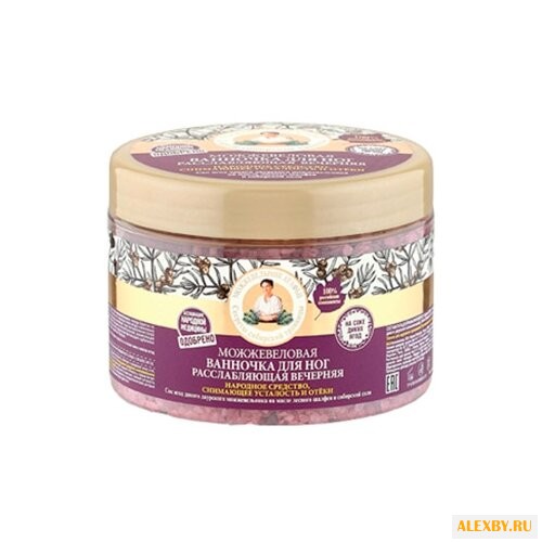 Рецепты бабушки Агафьи Ванночка