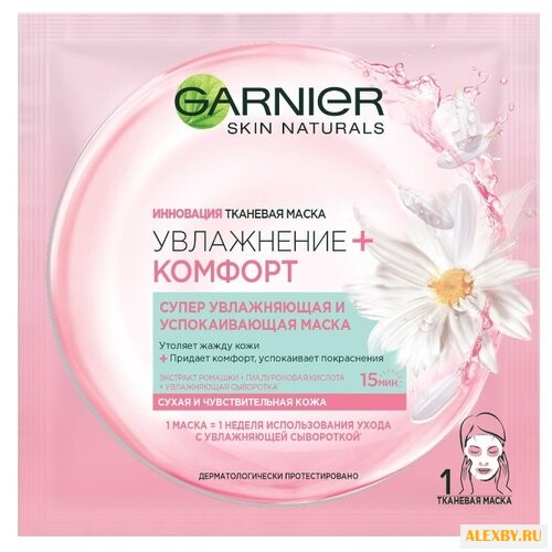 GARNIER тканевая маска