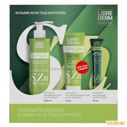 Librederm Серацин Подарочный