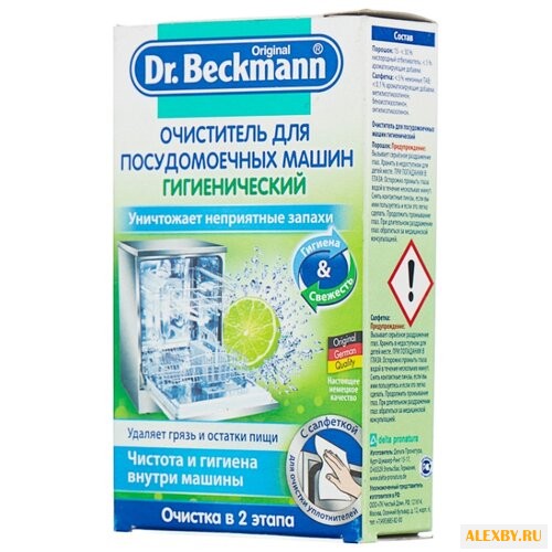 Dr. Beckmann очиститель для