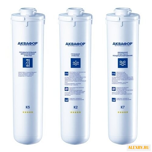Аквафор К5-К2-К7 Комплект