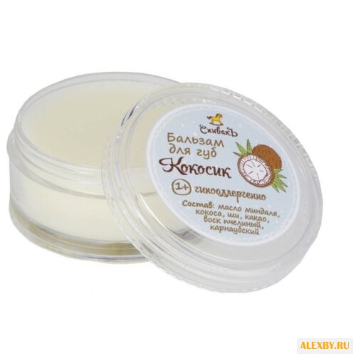 СпивакЪ Детский бальзам для губ