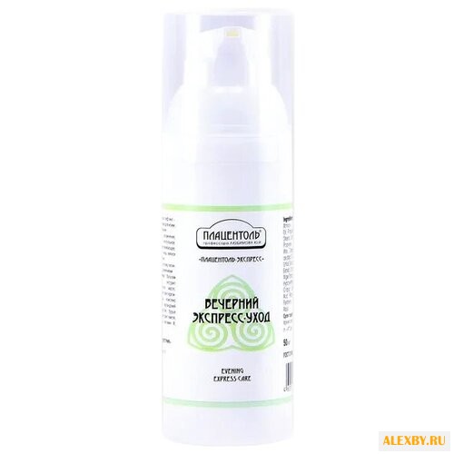 Плацентоль Плацентоль-Экспресс