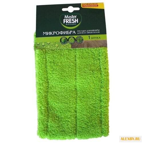 Насадка Master FRESH для