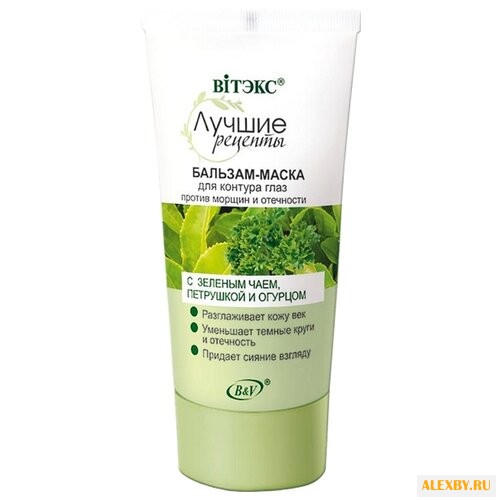 Витэкс Бальзам-маска Лучшие