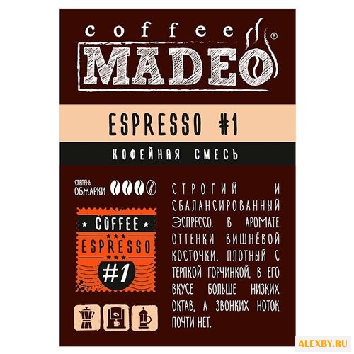 Кофе молотый Madeo Эспрессо №1