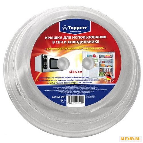 Колпак Topperr 3404 26 см