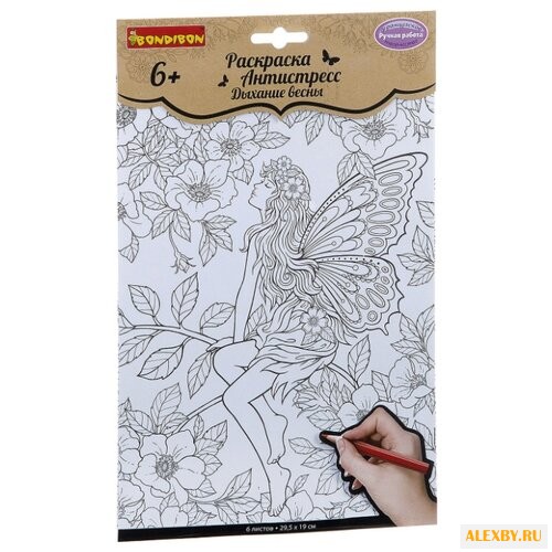 BONDIBON Набор раскрасок