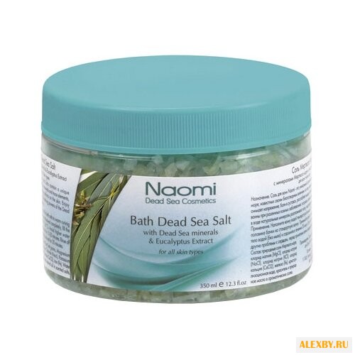 Naomi Соль Мертвого моря с