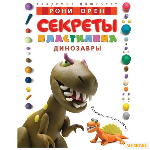 Рони Орен Академия дошколят.