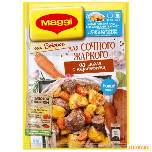 MAGGI Смесь для приготовления