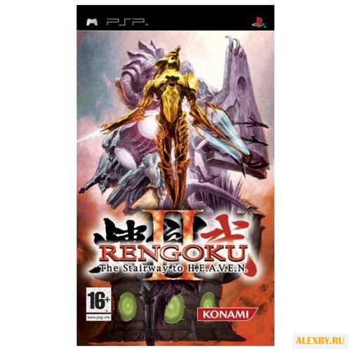 Rengoku II: The Stairway to