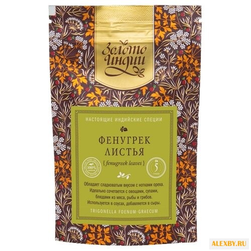 Золото Индии Пряность Фенугрек