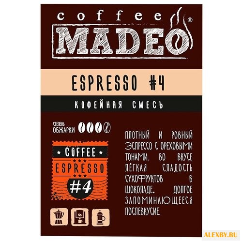 Кофе молотый Madeo Эспрессо №4