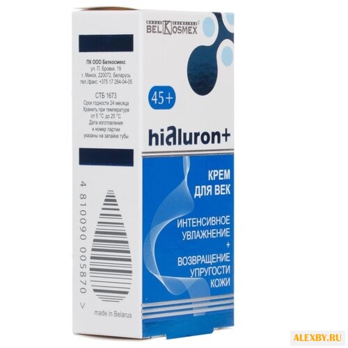 Крем Belkosmex Hialuron+ для