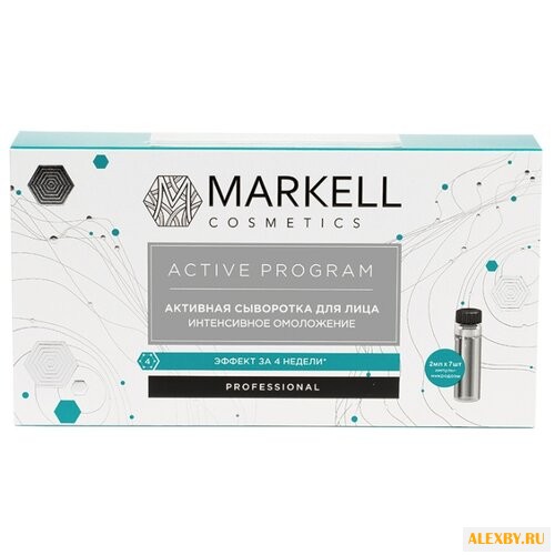 Markell Professional ACTIVE