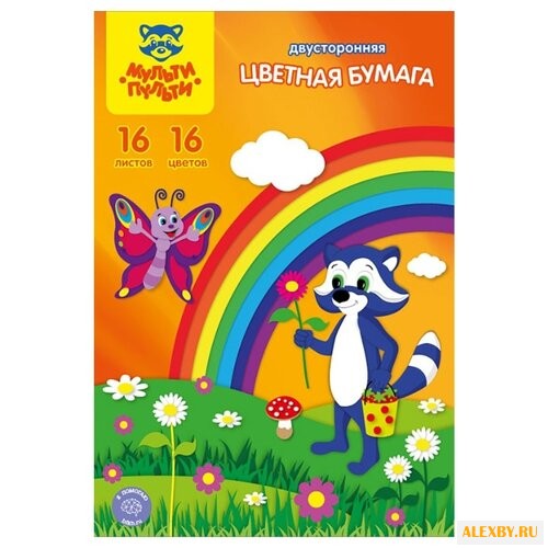 Цветная бумага двусторонняя
