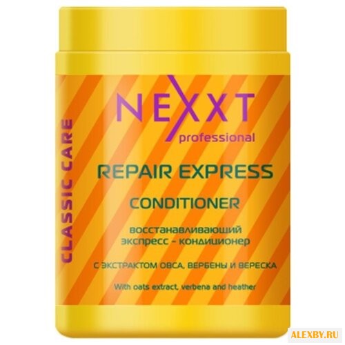 NEXXT экспресс-кондиционер