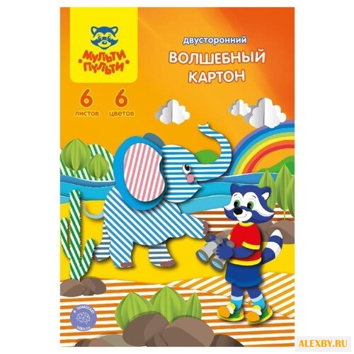 Цветной картон двусторонний