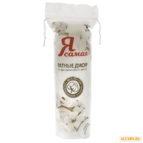 Ватные диски Я самая из