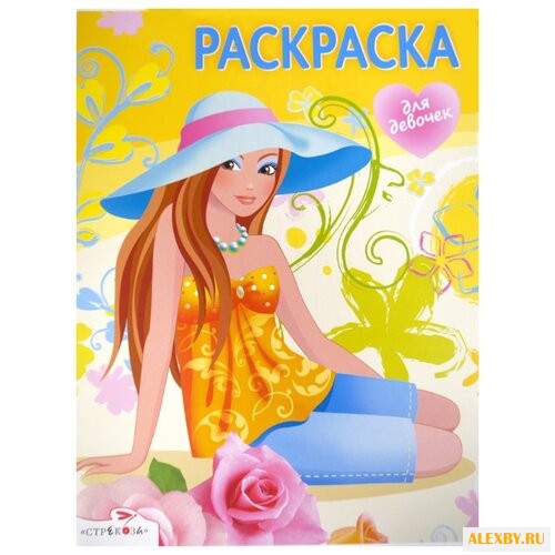 Стрекоза Раскраска для девочек.