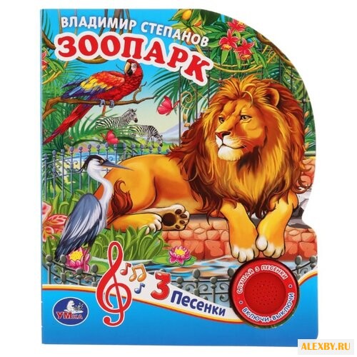 Степанов В.А. 1 кнопка 3 песни.