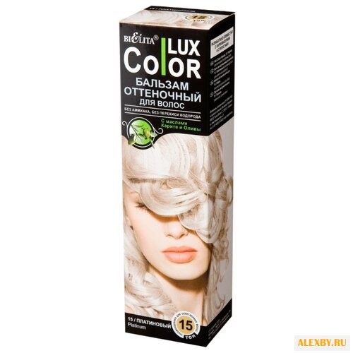Бальзам Bielita COLOR LUX тон