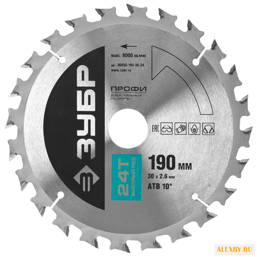 Пильный диск ЗУБР Профи