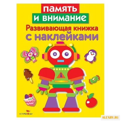 Память и внимание. Развивающая