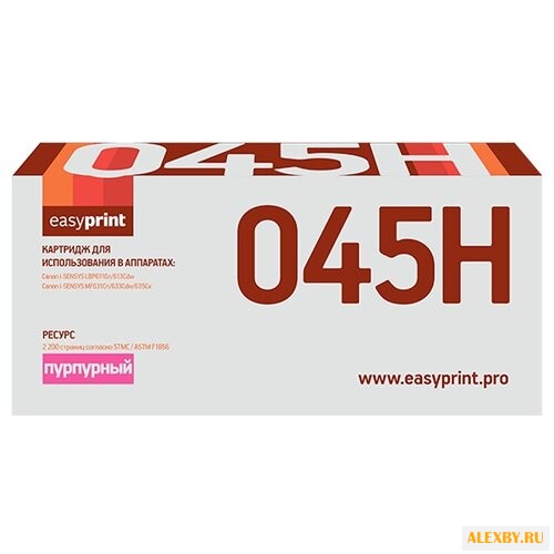 Картридж EasyPrint LC-045H M