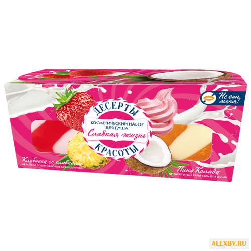 Набор Десерты Красоты Сладкая