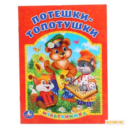 Козырь А. Мульткнижка.