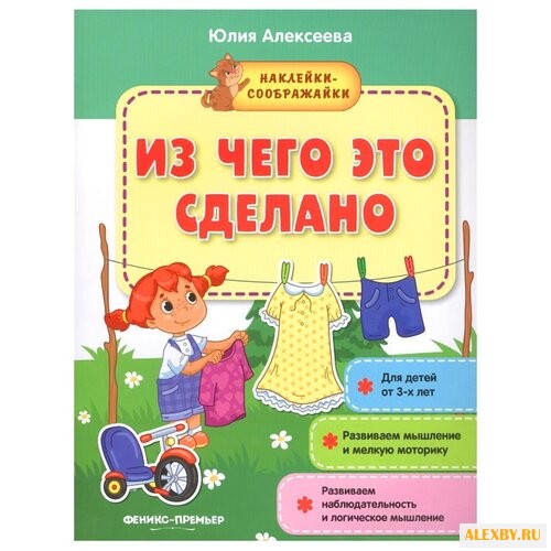 Алексеева Ю.