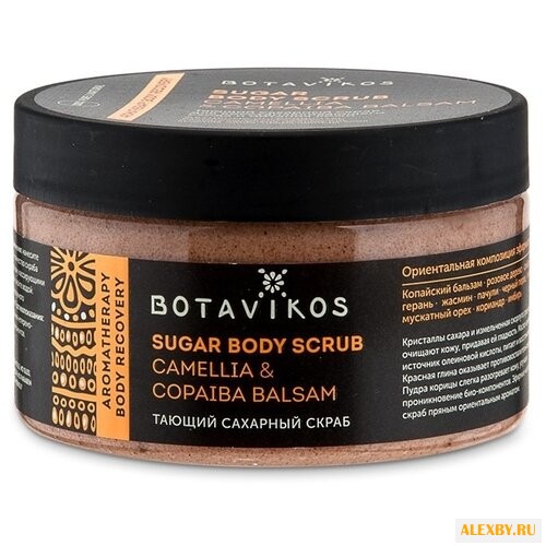BOTAVIKOS Сахарный скраб для
