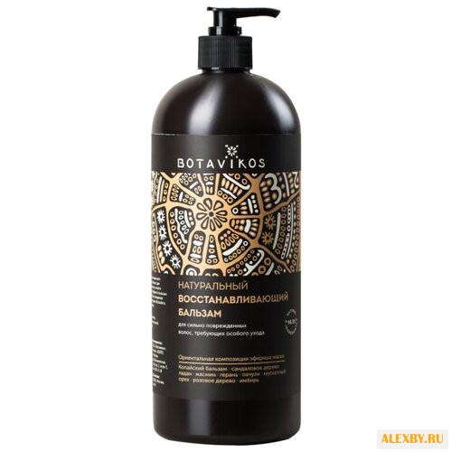 BOTAVIKOS бальзам натуральный