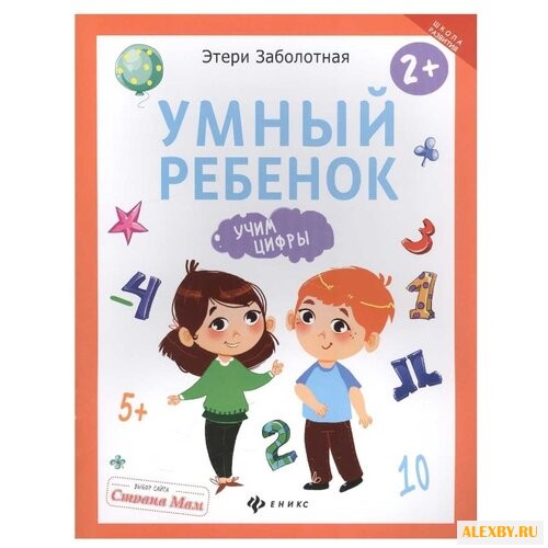 Заболотная Э. Школа развития.