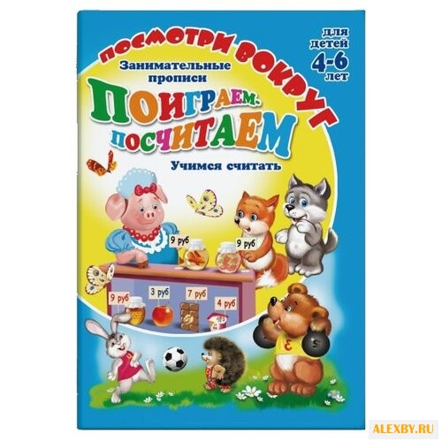 Кучеренко О. Посмотри вокруг.