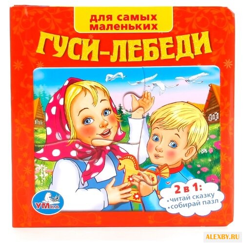 Умка Книга-пазл для самых